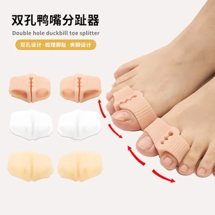 大人小孩脚趾器双孔拇指外翻矫形器拖鞋凉鞋人字夹脚垫分趾器