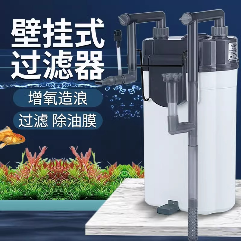 鱼缸过滤器壁挂式过滤桶三合一外置过滤器小型草缸外挂循环泵