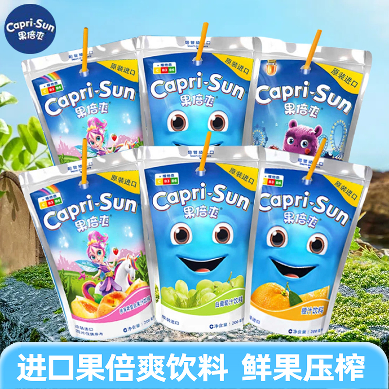 果倍爽儿童果汁饮料200ml