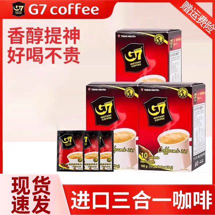 越南原装进口g7三合一速溶经典咖啡官方同款正品早餐提神特浓便携