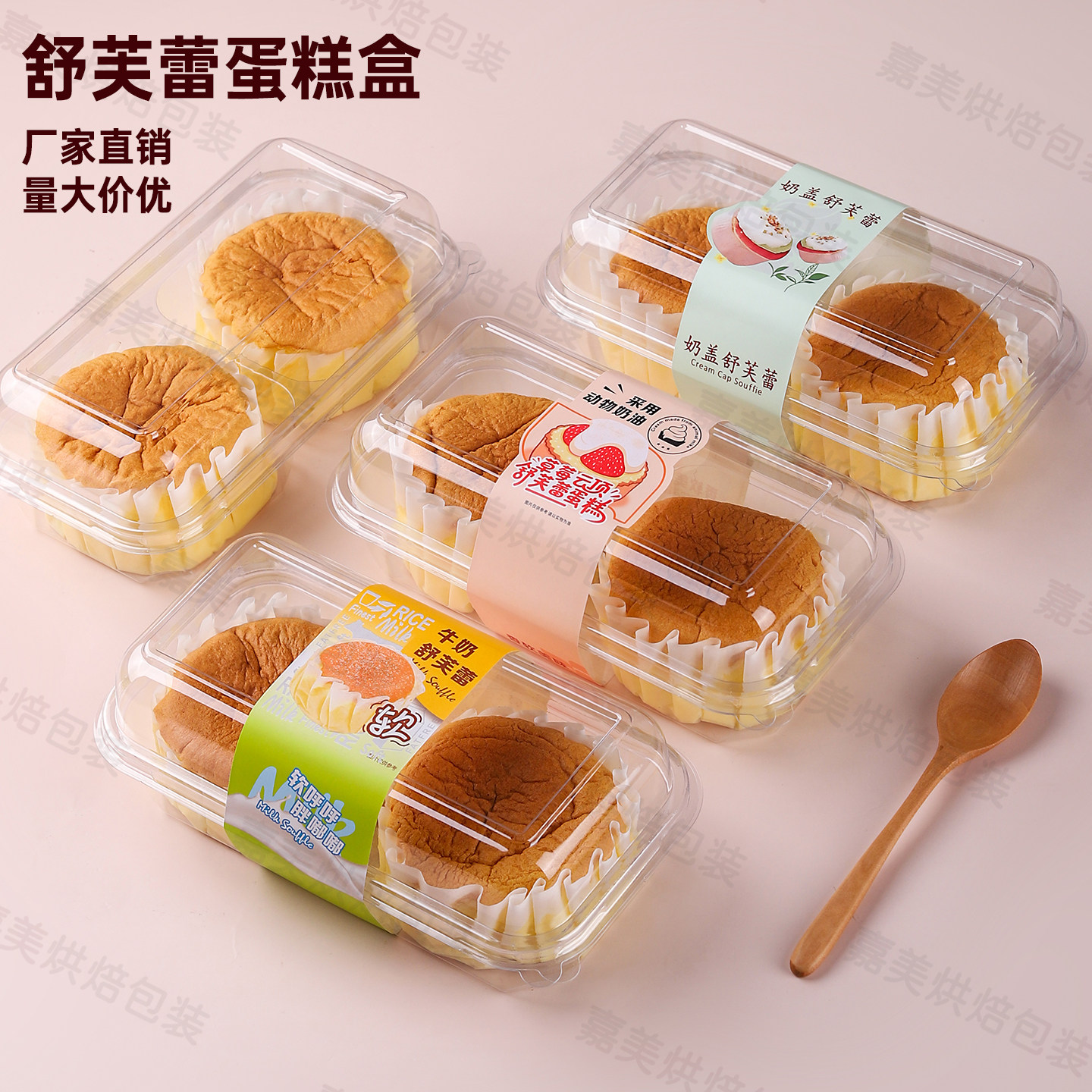 烘焙牛奶舒芙蕾包装盒草莓云顶蛋糕盒透明两粒甜品蛋糕打包盒加厚