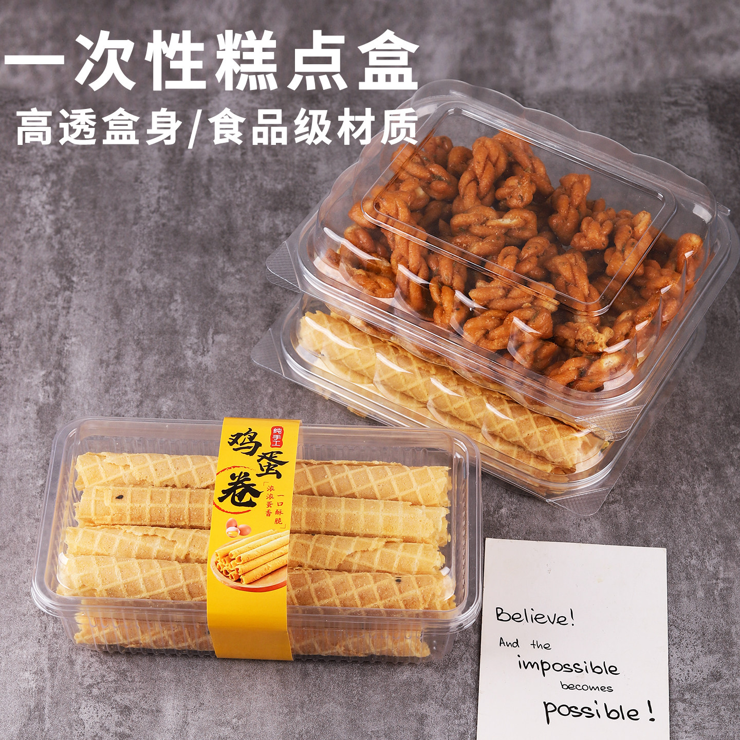 手工鸡蛋卷包装盒透明吸塑打包盒