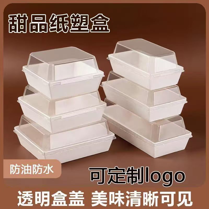 切块蛋糕包装盒慕斯切块甜品盒子