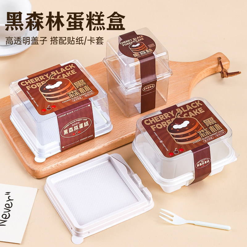 一次性打包盒黑森林蛋糕包装盒