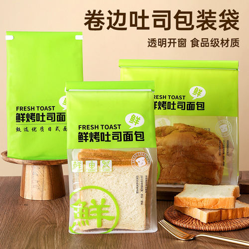 铁丝卷边吐司袋切块面包