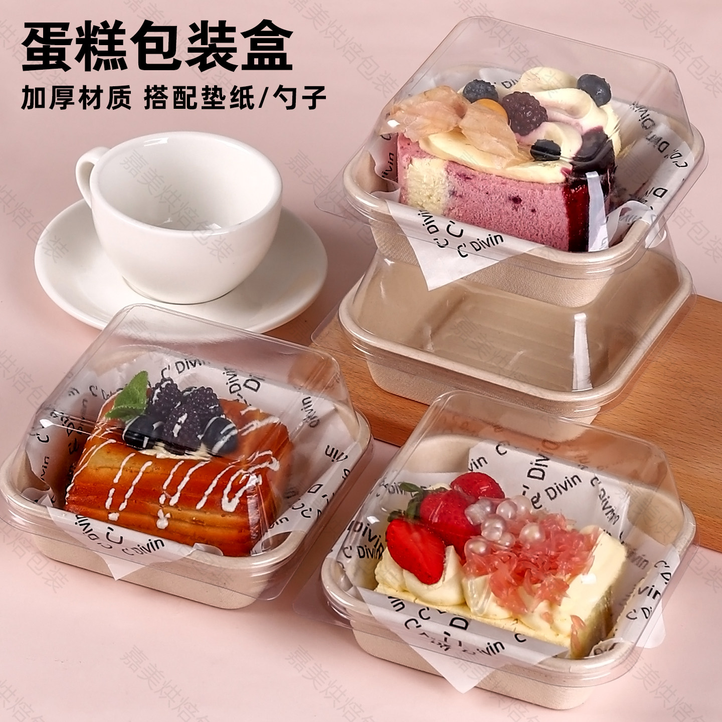 提拉米苏蛋糕盒包装盒四寸打包盒