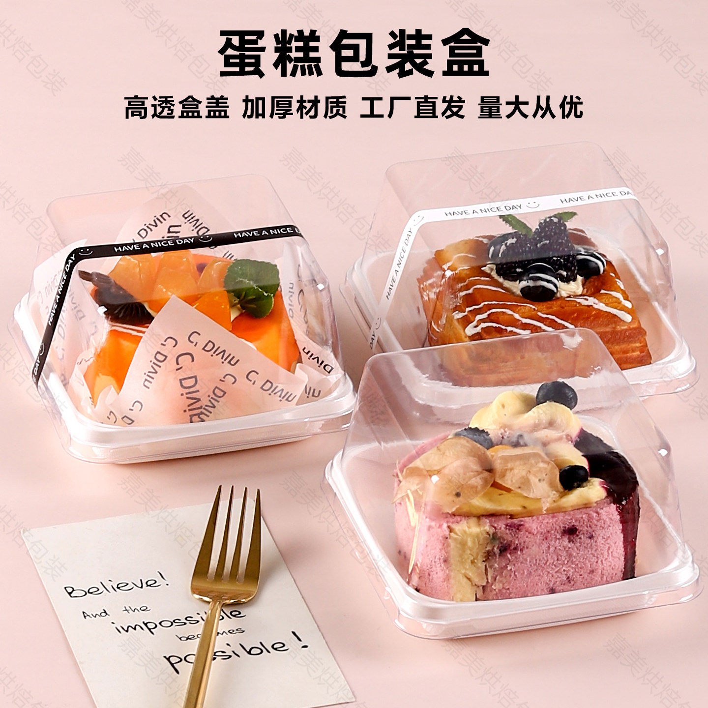 烘焙4寸蛋糕包装盒加厚甜品盒子