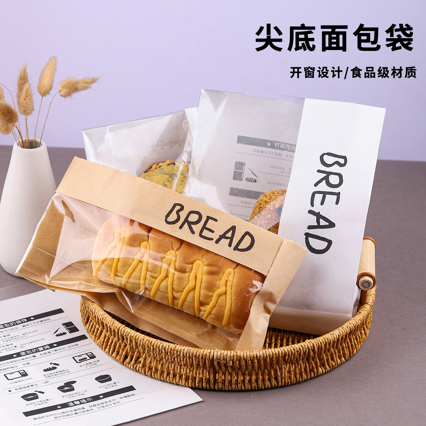 牛皮面包袋尖底牛角包英文打包袋