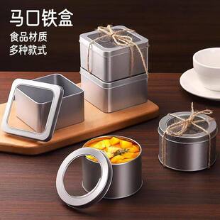 马口铁蛋糕盒烘焙慕斯铁盒罐子加厚提拉米苏盒子甜品千层小西点盒