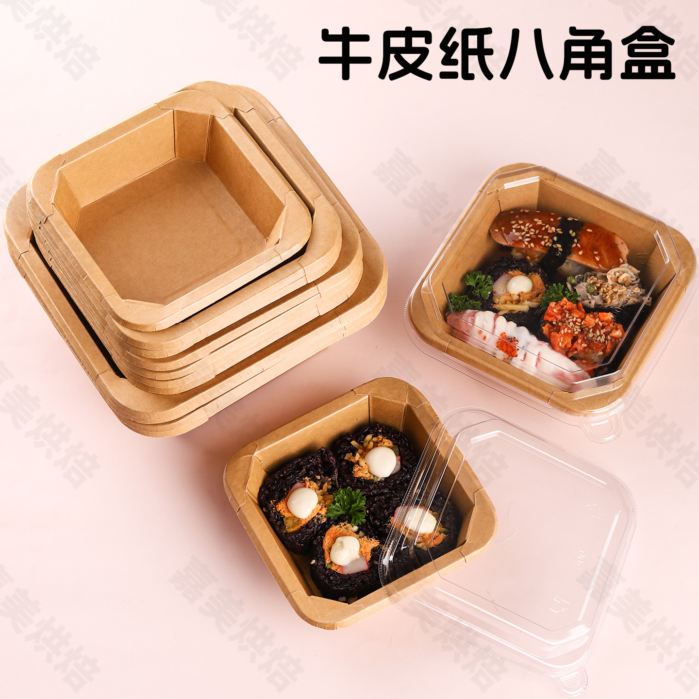 一次性牛皮纸八角盒水果沙拉寿司打包盒轻食餐盒下午茶歇正方形盒