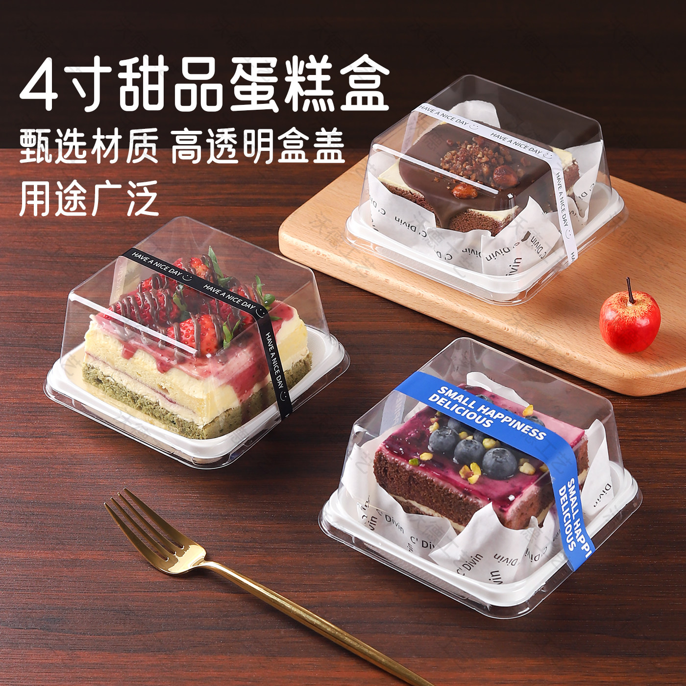 4寸蛋糕包装盒提拉米苏打包盒子