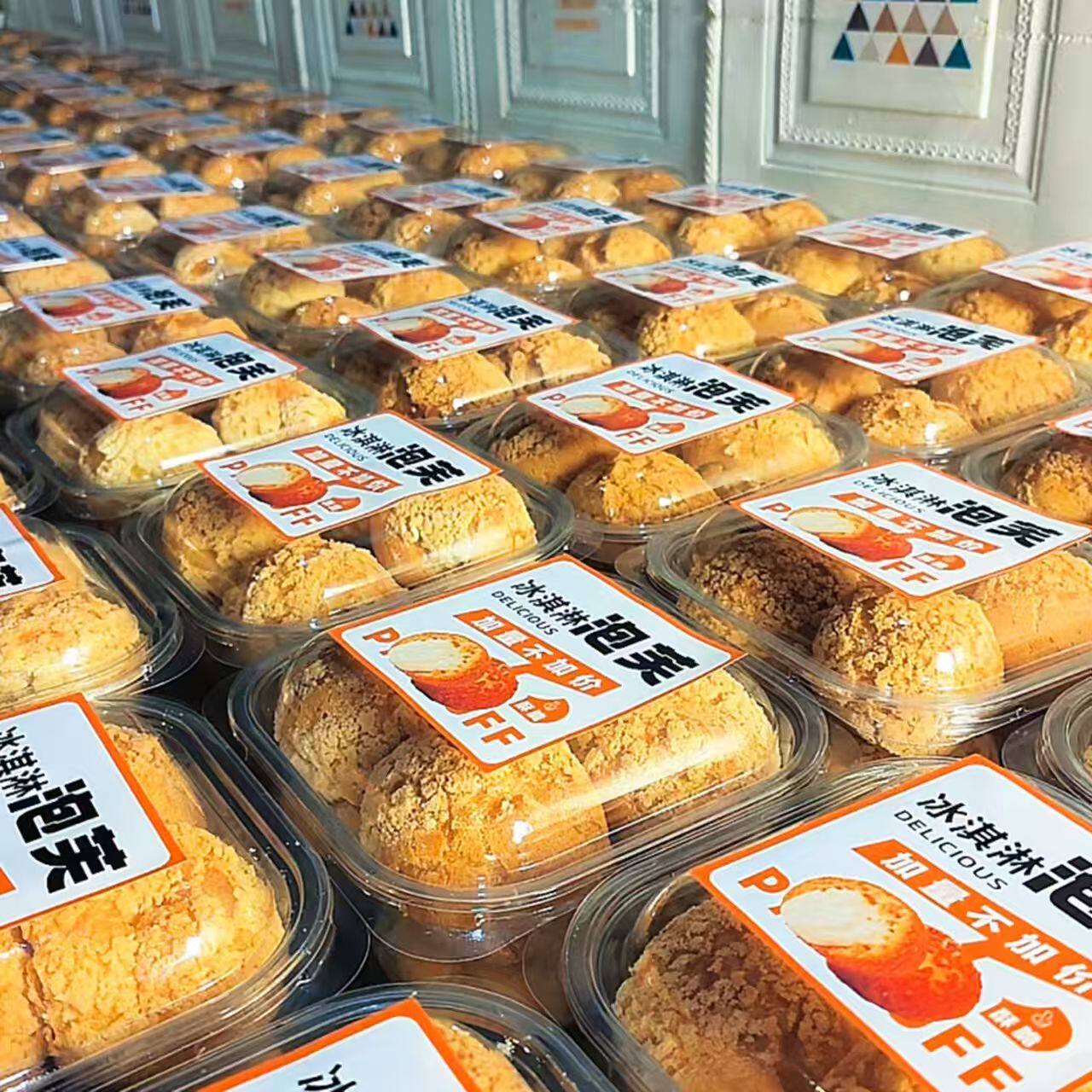 冰淇淋泡芙包装盒烘焙麻薯流心泡芙盒一次性透明塑料糕点打包盒子