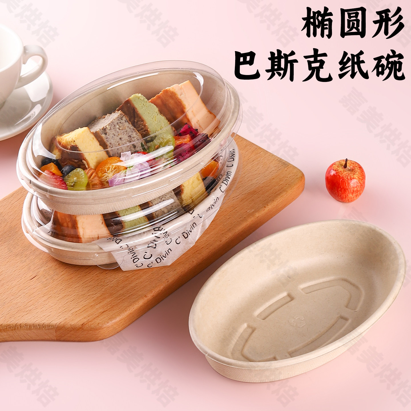 椭圆形巴斯克蛋糕打包盒烘焙拼盘四拼春游野餐盒甜品轻食沙拉盒子