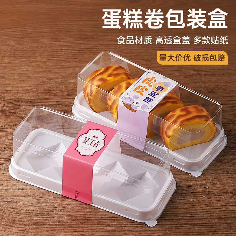 芋泥虎皮卷包装盒切片瑞士蛋糕卷