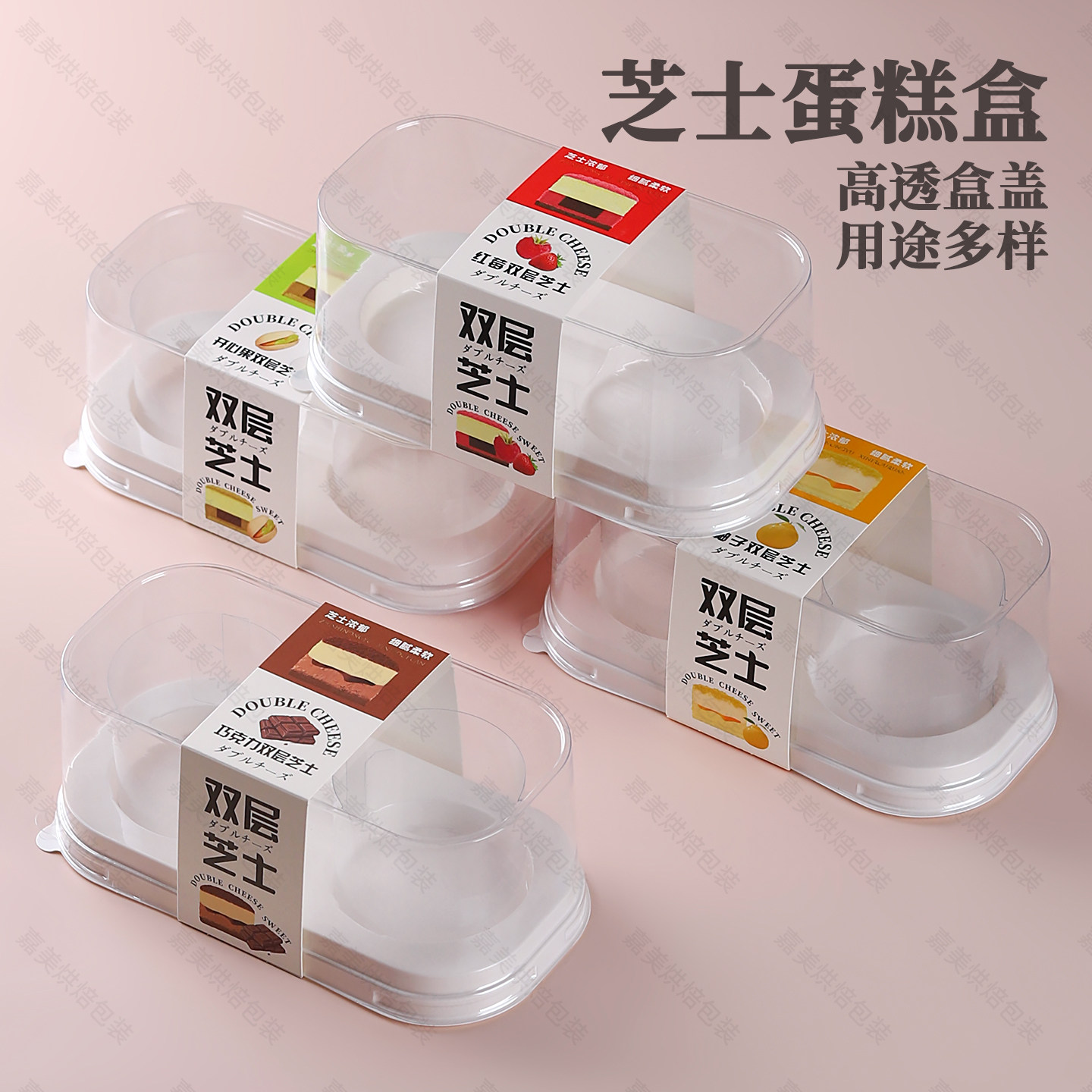 双层芝士蛋糕包装盒烘焙甜品打包盒2粒装慕斯盒透明围边小西点盒