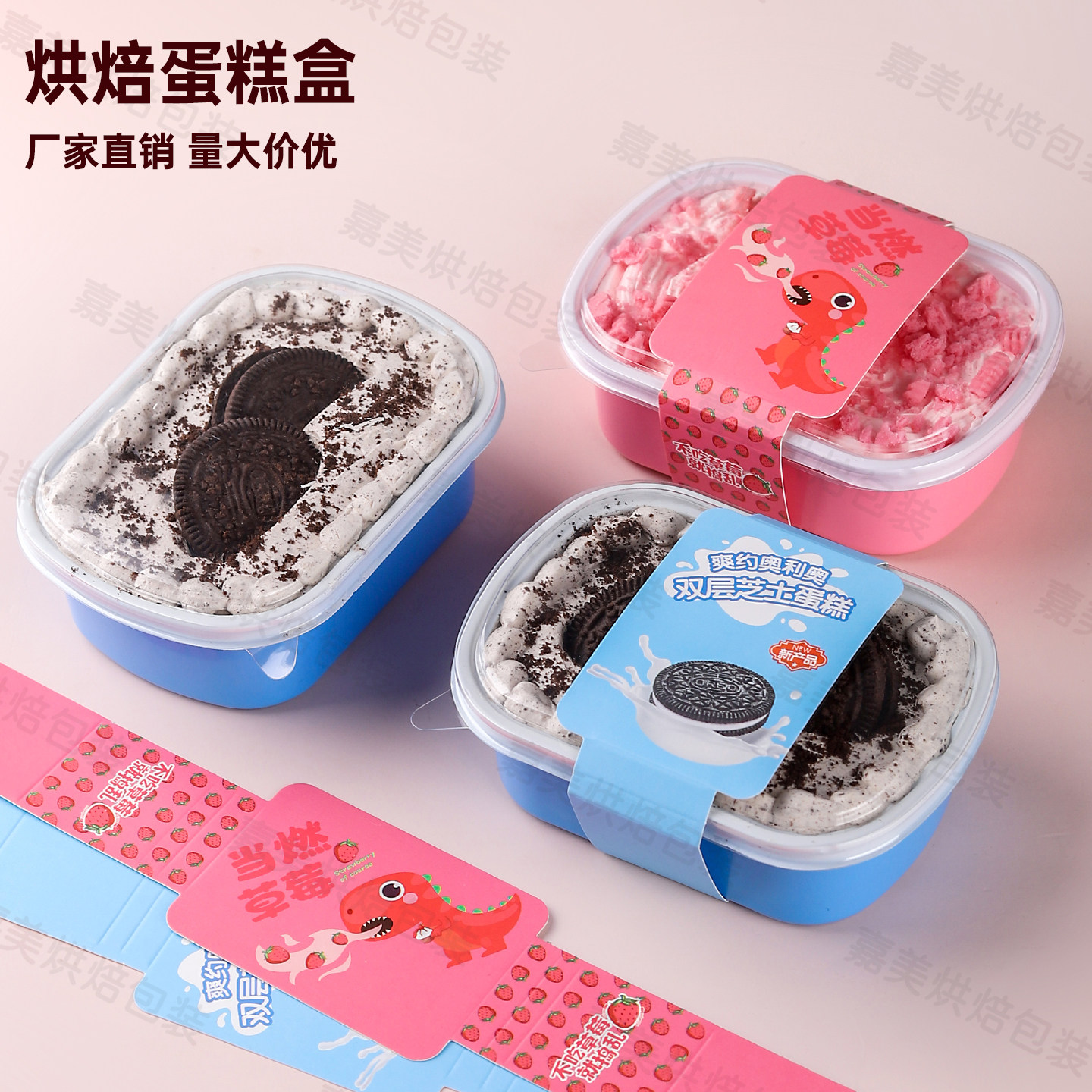 网红甜品芝士蛋糕包装盒慕斯盒