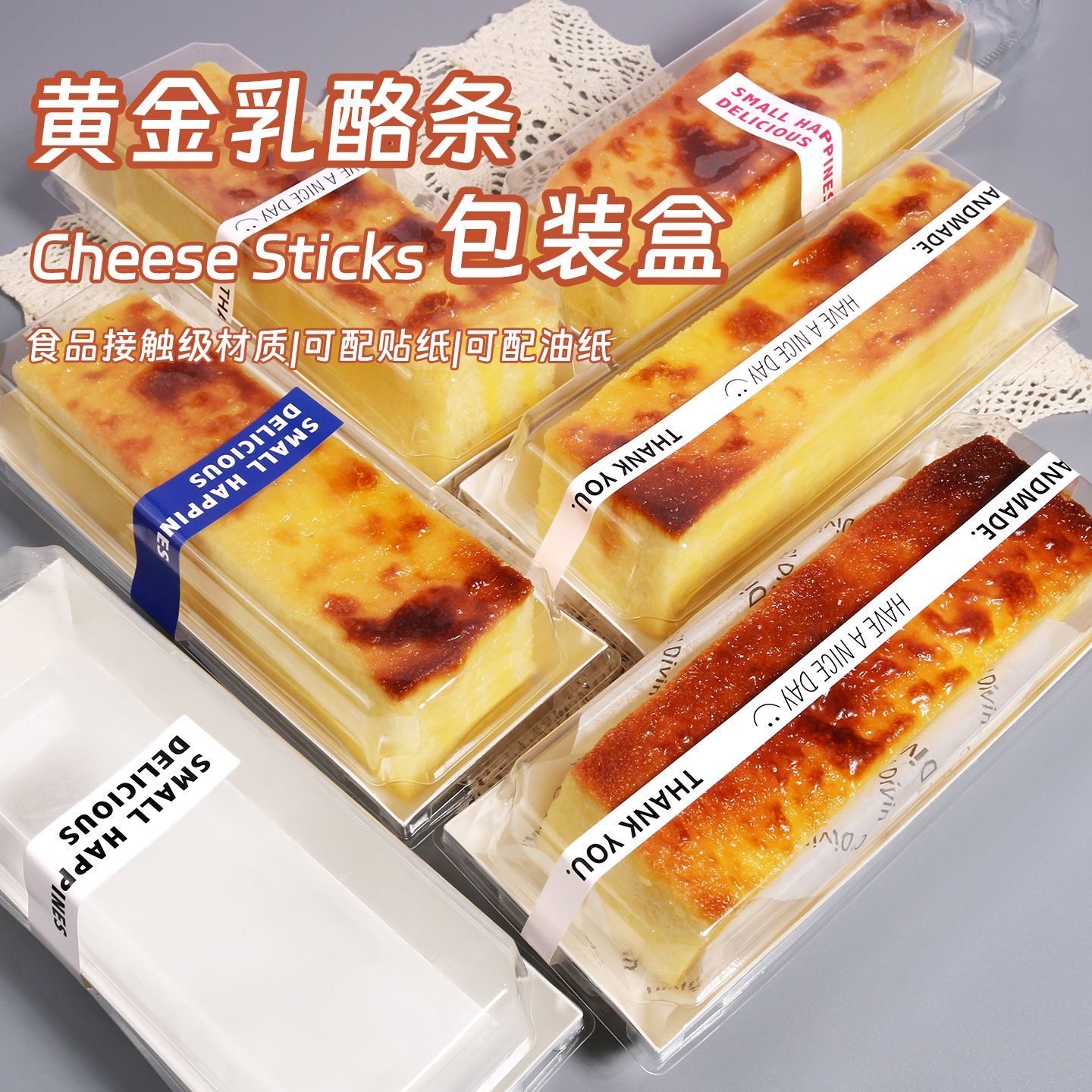 黄金乳酪条包装盒烘焙西点打包盒网红蛋糕卷草莓面包盒甜品蛋糕盒