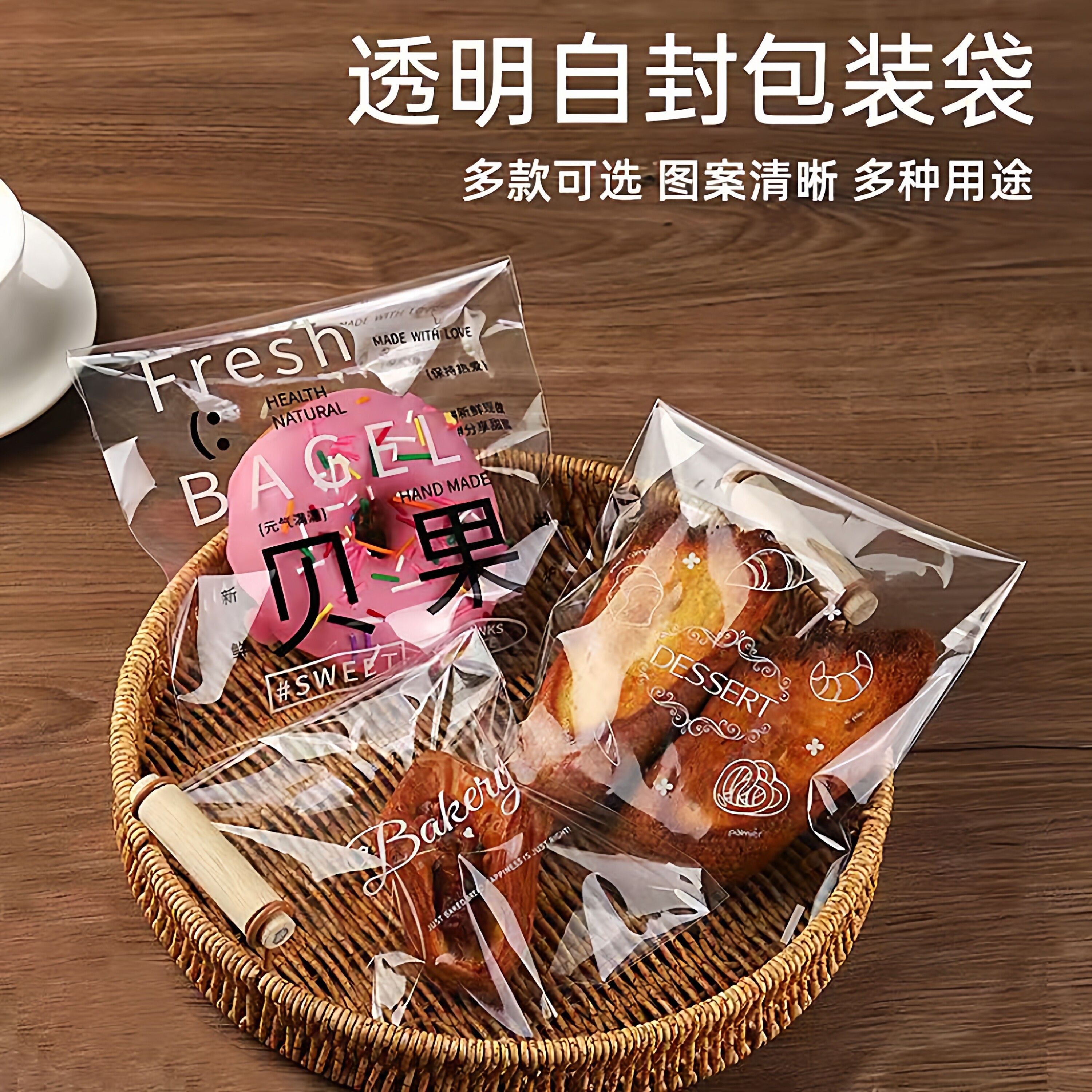 透明自封面包袋子烘焙面包包装袋餐包欧包甜甜圈牛角包贝果打包袋