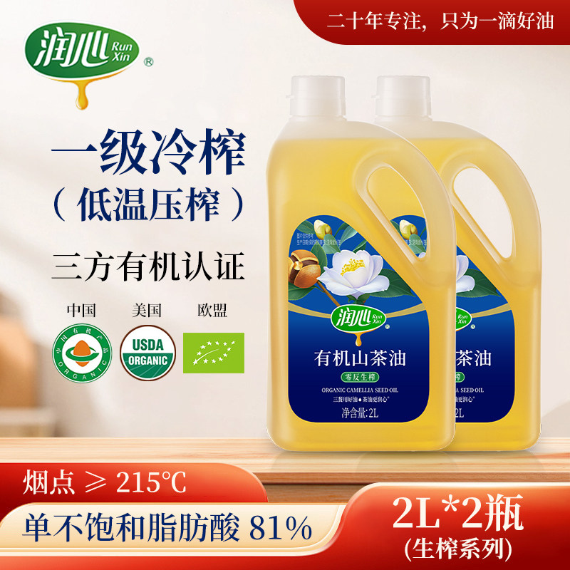 润心有机山茶油一级冷榨2L*2瓶图片