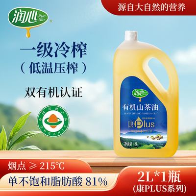 润心有机山茶油一级冷榨