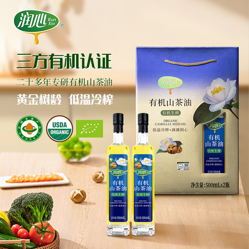 润心有机山茶油礼盒玻璃瓶500ml*2瓶江西官方旗舰店正品一级冷榨