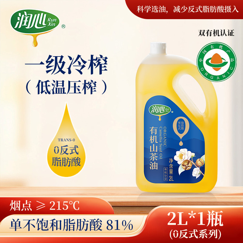 润心0反式有机山茶油2L一级冷榨江西低温压榨正宗山茶籽油食用油图片
