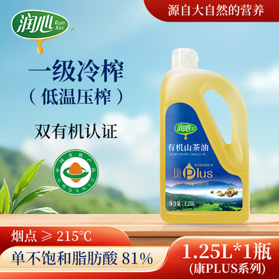 润心有机山茶油一级冷榨