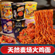 面旗舰店泡 风味泡面 天然麦场火鸡面咸蛋黄蟹黄拌面 面小杯面韩式