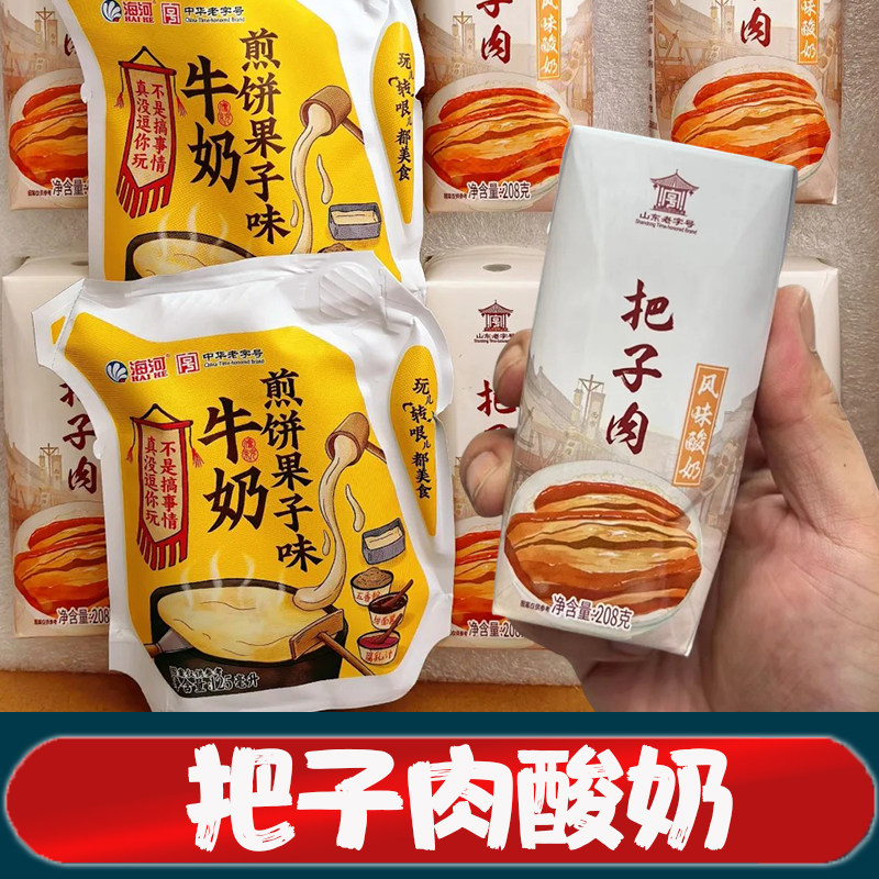 把子肉酸奶风味酸奶佳宝嘎巴菜牛奶煎饼果子味风味牛制品旗舰店