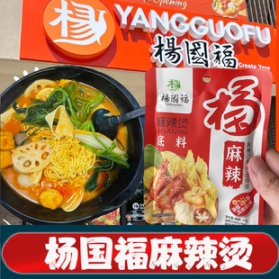 杨国福麻辣烫底料调料包麻辣拌酱料旗舰店麻辣番茄味骨汤速食袋装