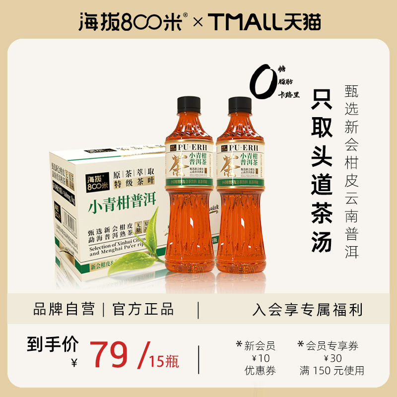 鸭屎香乌龙茶原味无糖瓶装饮料0蔗糖0脂纯茶饮品