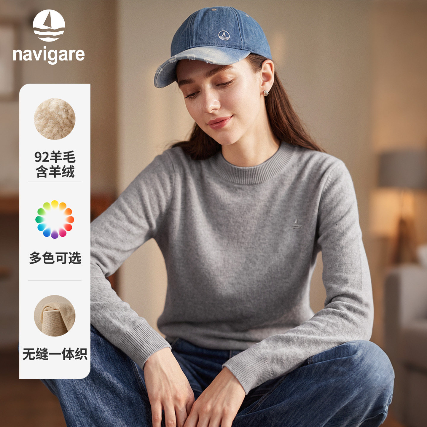 Navigare小帆船灰色含羊绒圆领毛衣女秋冬纯色简约套头羊毛针织衫