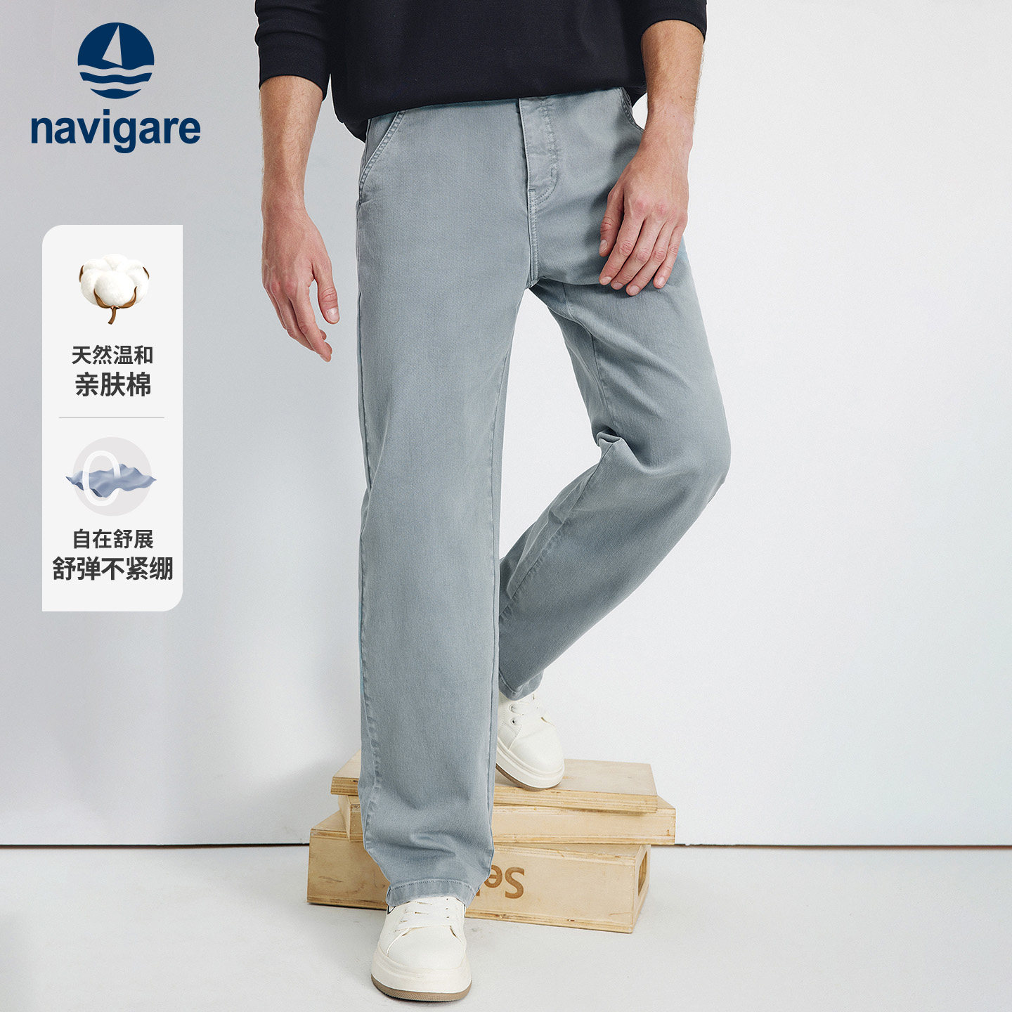 Navigare意大利小帆船时尚舒弹休闲裤男春秋季新款灰色通勤风长裤,男装,休闲裤,淘宝优惠券,粉丝福利购,淘宝优惠卷