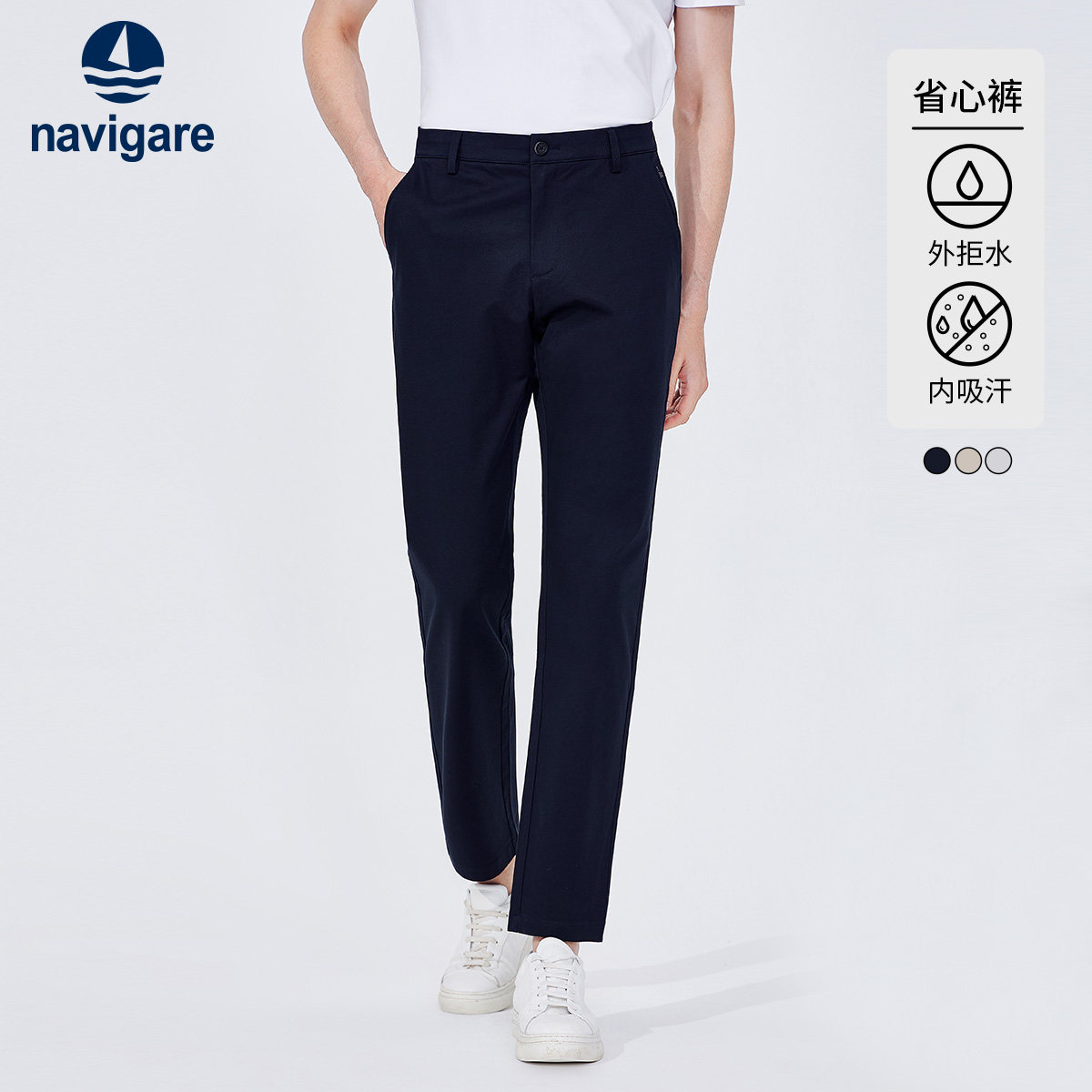 [防水]Navigare意大利小帆船速干直筒休闲长裤男春季弹力裤
