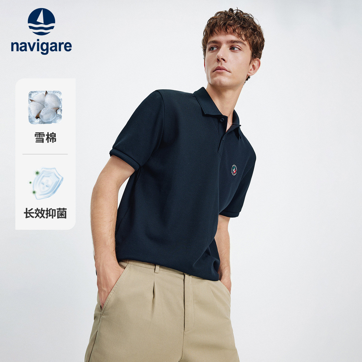 Navigare意大利小帆船蓝色凉感polo衫男短袖2026夏季翻领套头T恤 - 实物图