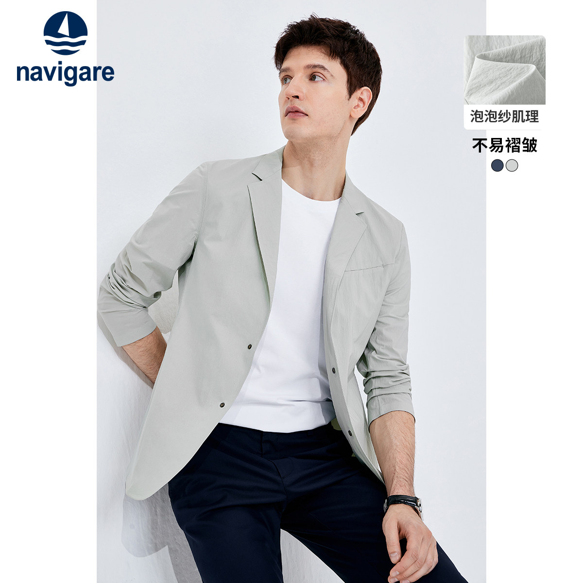 Navigare意大利小帆船薄款休闲泡泡纱西装男春季高级感西服外