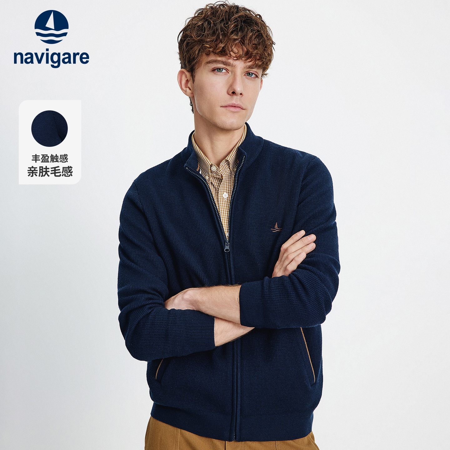 Navigare针织夹克外套男