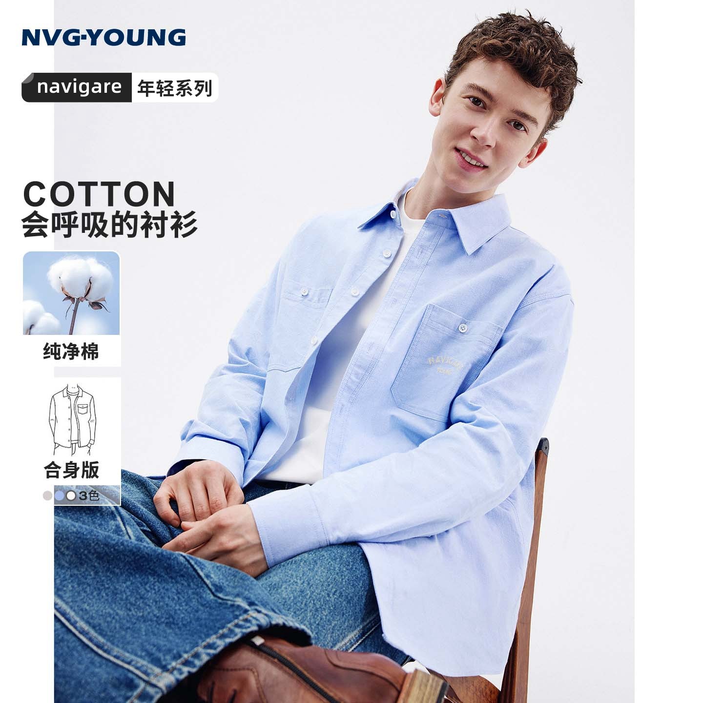 Navigare意大利小帆船纯棉长袖衬衣男士春秋季新款工装衬衫外