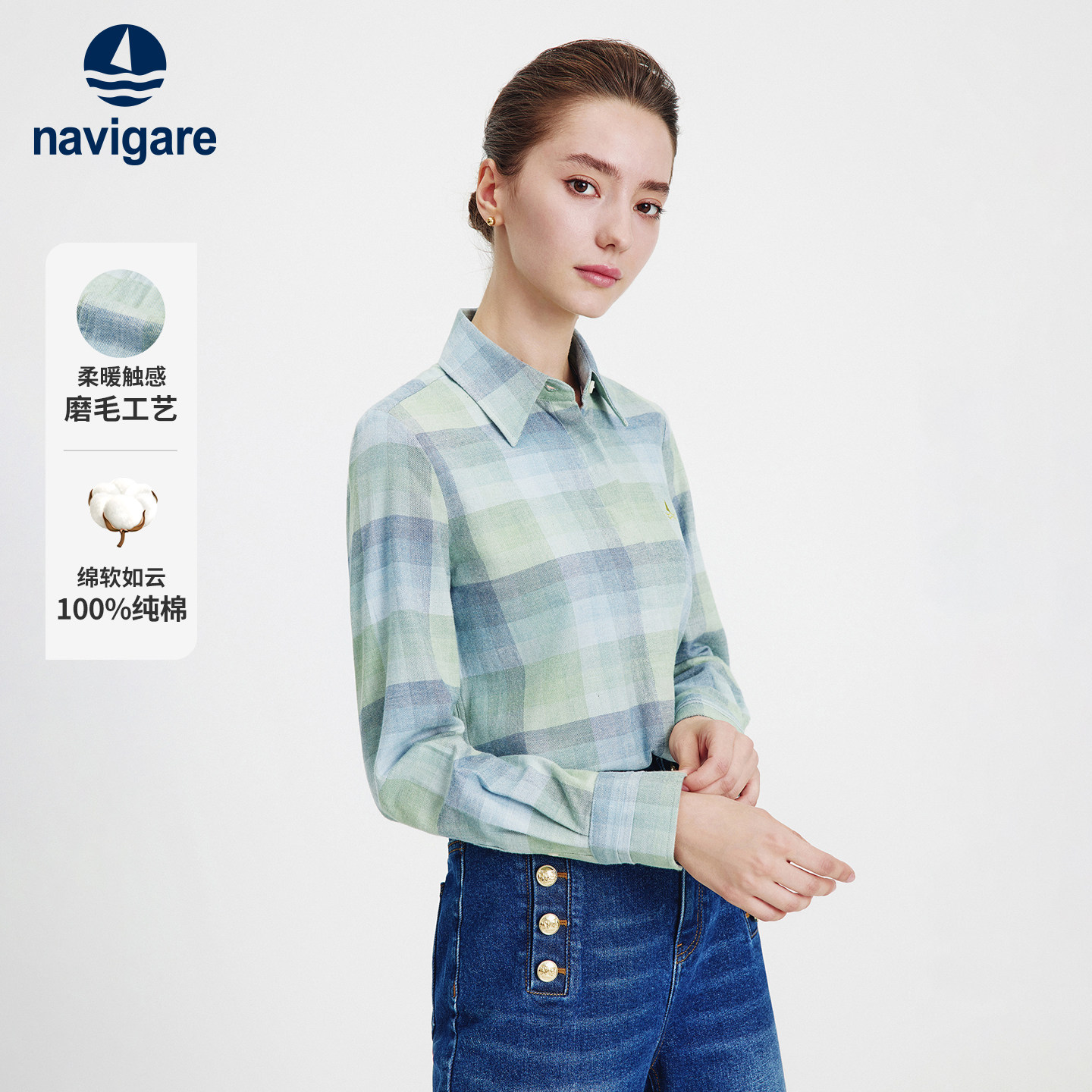 [纯棉]Navigare意大利小帆船长袖衬衫女春季绿色磨毛休闲格