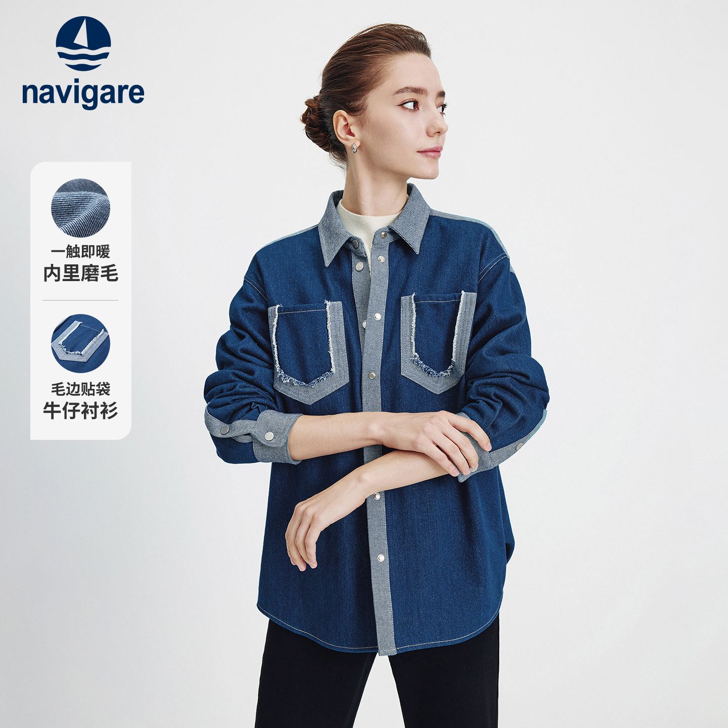 Navigare宽松牛仔长袖衬衫女