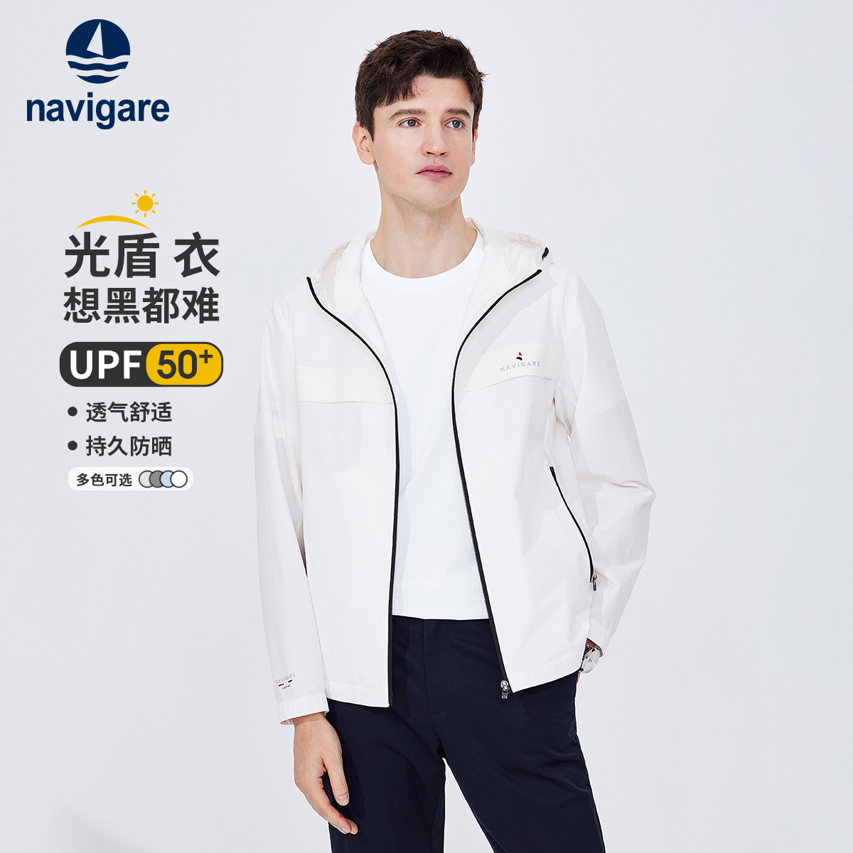 [防晒]Navigare意大利小帆船灰色休闲夹克男夏季薄款连帽上衣外套