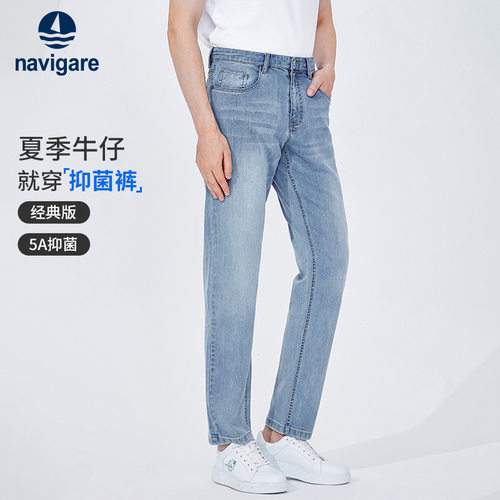 Navigare抗菌时尚直筒牛仔裤