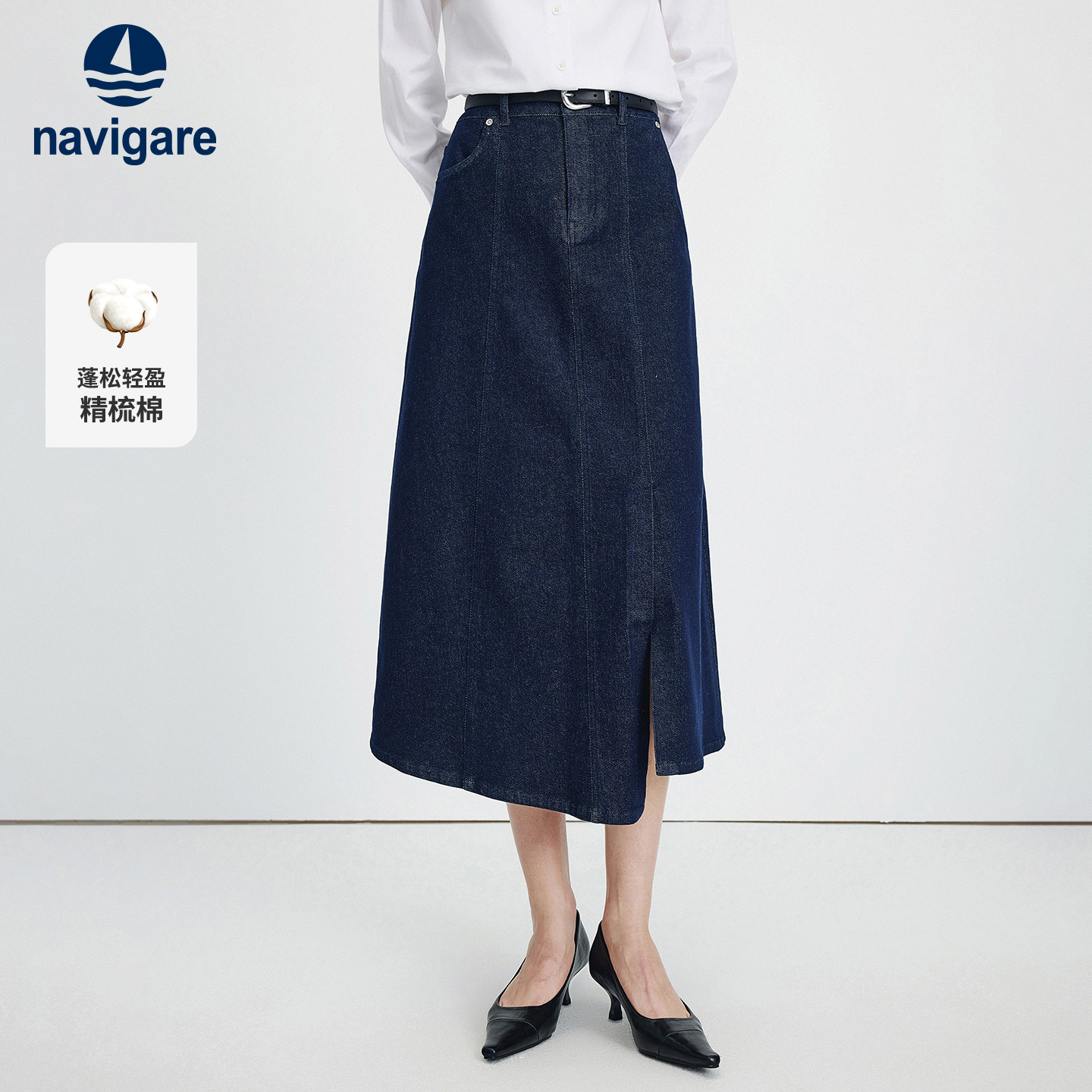 Navigare意大利小帆船通勤牛仔裙女2026春季新款A版水洗半身裙女,女装/女士精品,半身裙,淘宝优惠券,粉丝福利购,淘宝优惠卷