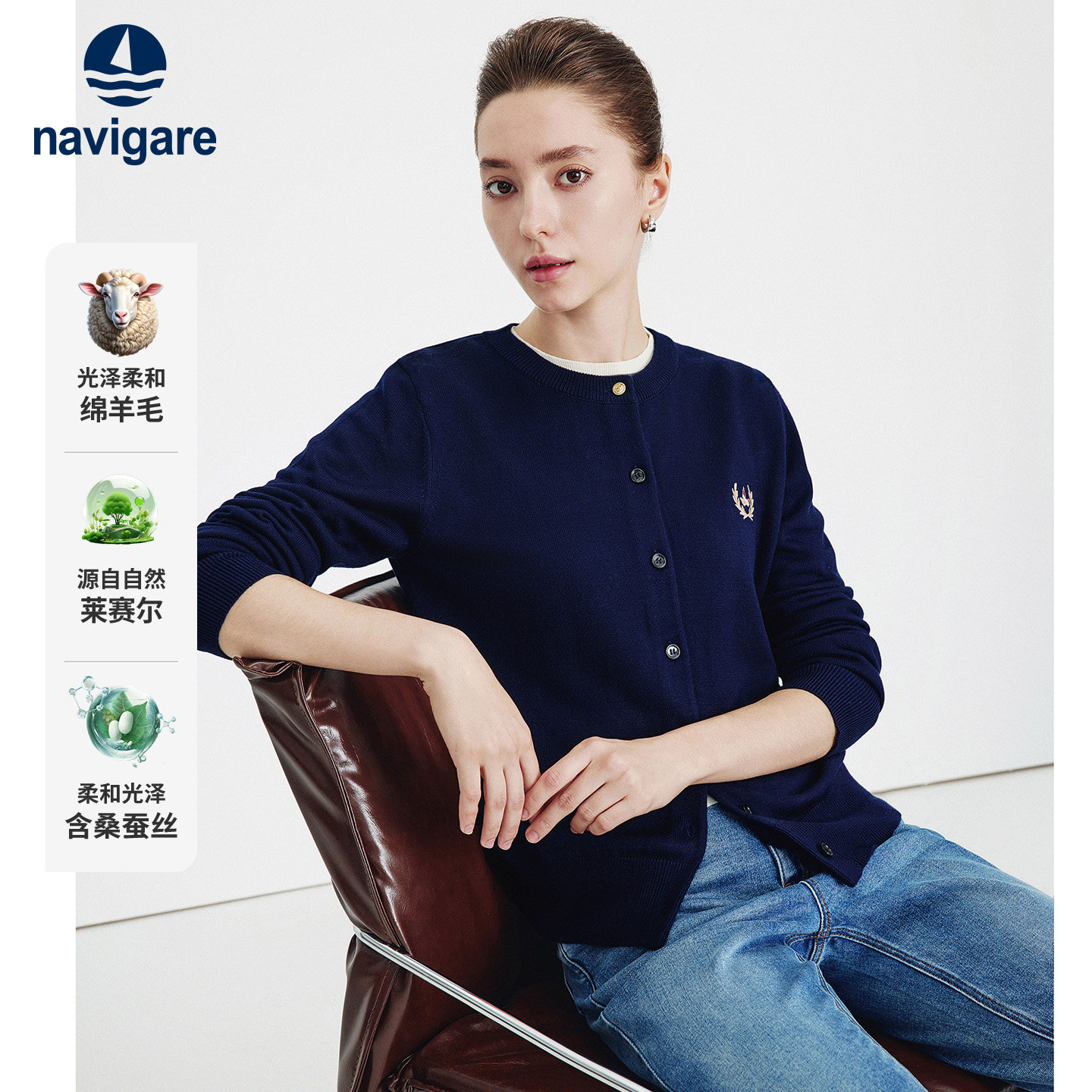 Navigare意大利小帆船圆领针织衫女秋季弹力通勤毛衣开衫