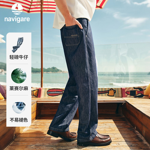 Navigare丹宁水洗阔腿牛仔裤