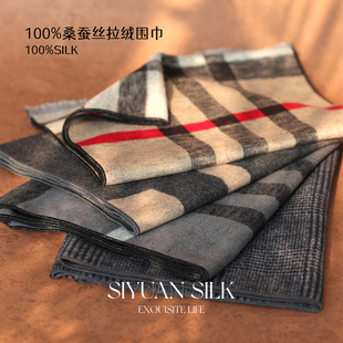 100%桑蚕丝真丝围巾男女士高档围脖秋冬拉绒丝绒保暖礼品时尚丝巾