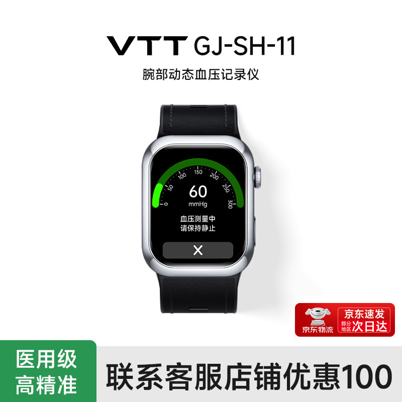 【气泵式】德国VTT测量血压智能手表医疗级高精准血糖血脂血氧尿酸心电心率评估测监仪中老运动睡眠健康手环