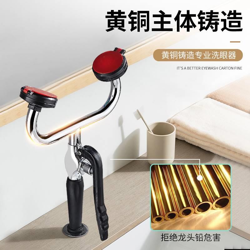 创莎验厂实验室单口双口台式洗眼器简易立式喷淋移动式便携洗眼器