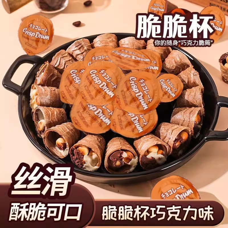 【限时特惠】小脆脆杯甜筒星球小丸子奶油夹心脆筒巧克力饼干零食 零食/坚果/特产 白巧克力 原图主图