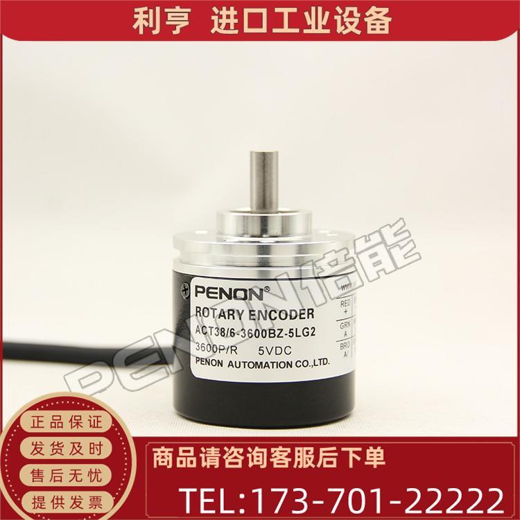 ACT38/6-3600BZ-5LG2旋转编码器 3600线性能稳定轴径6mm【议价】-封面